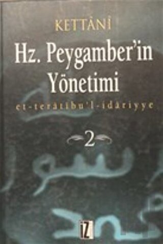 Hz. Peygamber'in Yönetimi Cilt: 2 (Ciltli) | Kitap Ambarı