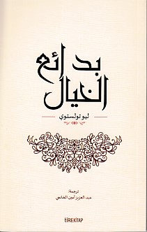 İnsan Ne İle Yaşar? (Arapça) | Kitap Ambarı