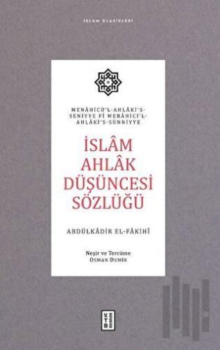 İslam Ahlak Düşüncesi Sözlüğü (Ciltli) | Kitap Ambarı