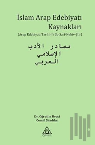 İslam Arap Edebiyatı Kaynakları | Kitap Ambarı