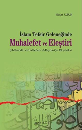 İslam Tefsir Geleneğinde Muhalefet ve Eleştiri | Kitap Ambarı