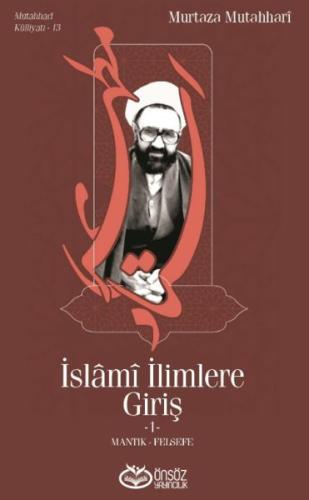 İslami İlimlere Giriş 1 | Kitap Ambarı