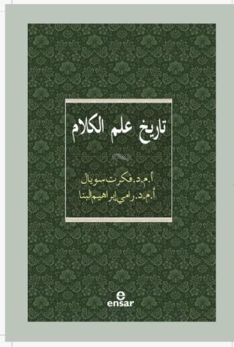 Kelam Tarihi (Arapça) | Kitap Ambarı