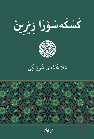 Keskesora Zerin | Kitap Ambarı