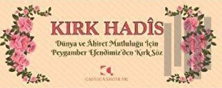 Kırk Hadis (Kartela) | Kitap Ambarı