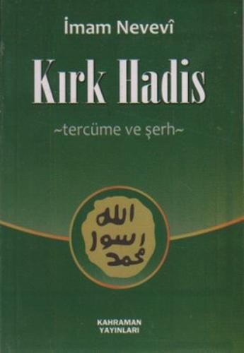 Kırk Hadis Şerhi (Cep Boy, Şamua) | Kitap Ambarı