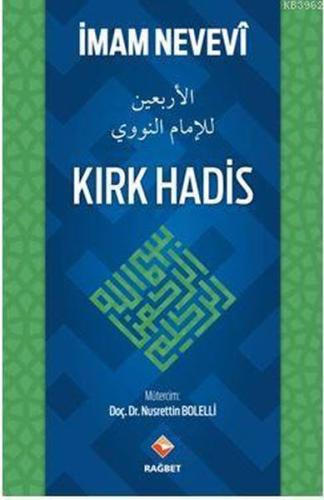 Kırk Hadis | Kitap Ambarı