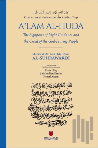 Kitab Aʿlam al-Huda wa ʿAqidatu Arbab al-Tuqa: The Signposts of Right 