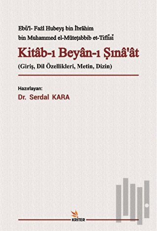 Kitab-ı Beyan-ı Sına‘at | Kitap Ambarı