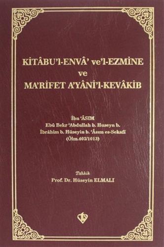 Kitabü'l Enva Ve'l-Ezmine ve Ma'rifet A'yani'l-Kevakib / İbn Asım (Cil