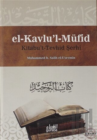 Kitabu't Terhid Şerhi - El Kavlu'l Müfid 1.Cilt (Ciltli) | Kitap Ambar