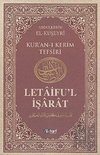 Letaifu’l İşarat - Kuşeyri Tefsiri Cilt: 1 (Ciltli) | Kitap Ambarı