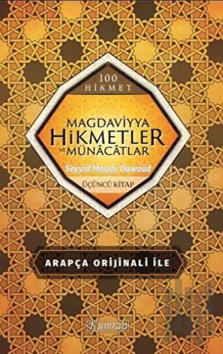 Magdaviyya Hikmetler ve Münacatlar - 100 Hikmet | Kitap Ambarı