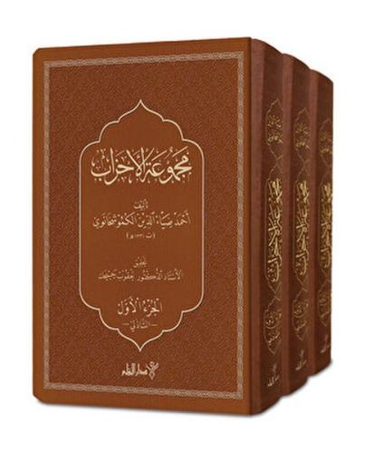 Mecmuatü'l Ahzab (3 Kitap Takım) (Ciltli) | Kitap Ambarı