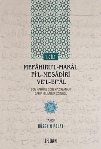 Mefaḫıru’l-Makal fi’l-Mesadiri ve’l-Ef’al Cilt 1 | Kitap Ambarı