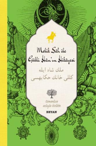 Melik Şah ile Gülli Han'ın Hikayesi (Osmanlıca-Türkçe) (Ciltli) | Kita