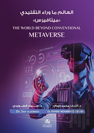 Metaverse (العالم ما وراء التقليدي -ميتافيرس) | Kitap Ambarı