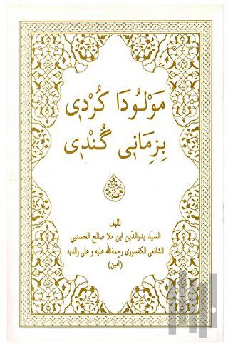 Mewluda Kurdi Bi Zimane Gundi | Kitap Ambarı