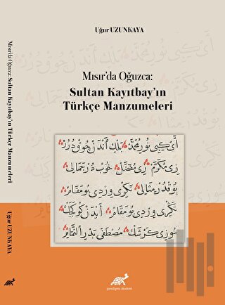 Mısır’da Oğuzca: Sultan Kayıtbay’ın Türkçe Manzumeleri | Kitap Ambarı