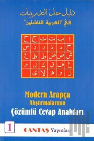 Modern Arapça Alıştırmalarının Çözümlü Cevap Anahtarı 1 | Kitap Ambarı