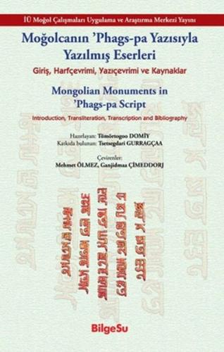 Moğolcanın Phags-Pa Yazısıyla Yazılmış Eserleri - Mongolian Monuments 