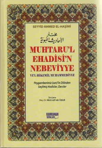 Muhtaru’l Ehadisi’n Nebeviyye Ve’l Hikemil Muhammediyye (2. Hamur) (Ci