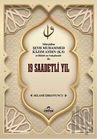 Mürşidim Şeyh Muhammed Kazım Aydın (K.S) El-Halidi En-Nakşibendi ile 1