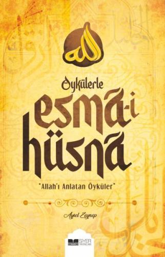 Öykülerle Esma-i Hüsna - Allah'ı Anlatan Öyküler | Kitap Ambarı