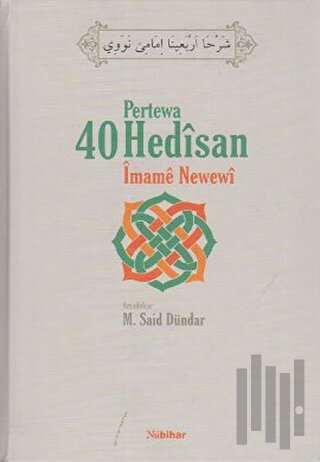 Pertewa 40 Hedisan İmame Newewi (Ciltli) | Kitap Ambarı