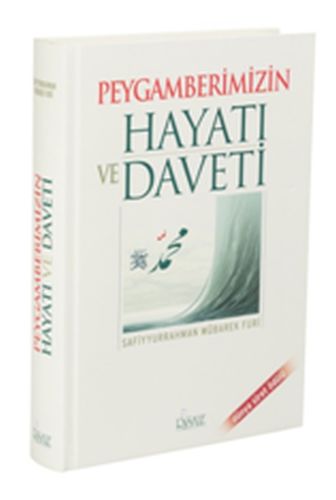 Peygamberimizin Hayatı ve Daveti | Kitap Ambarı