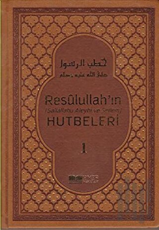 Resulullah'ın Hutbeleri Cilt: 1 (Ciltli) | Kitap Ambarı