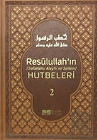 Resulullah'ın Hutbeleri Cilt: 2 (Ciltli) | Kitap Ambarı