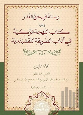 Risale Fi Hakkil Kader Veyeliha Kitabü’n Nühceti’z Zekiyye Fi Adabi’t 