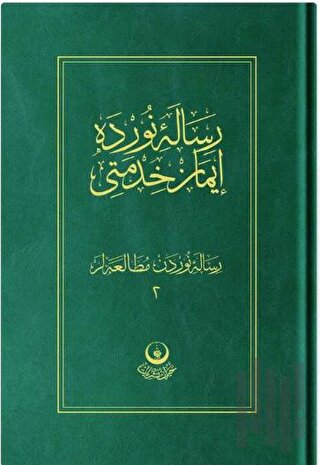 Risale-i Nur'dan Mütalaalar 2 (İman Hizmeti) (Ciltli) | Kitap Ambarı