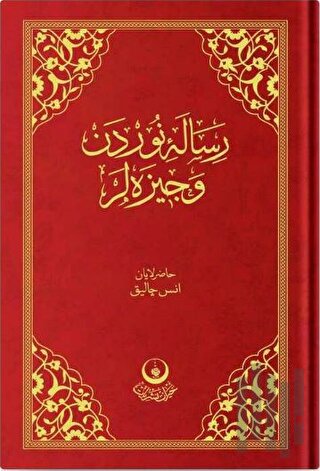 Risale-i Nur'dan Vecizeler (Ciltli) | Kitap Ambarı