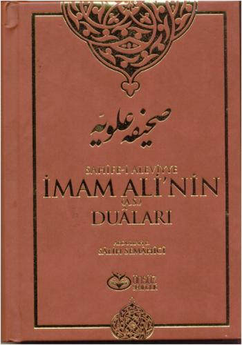 Sahife-i Aleviyye - İmam Ali’nin (as) Duaları (Ciltli) | Kitap Ambarı