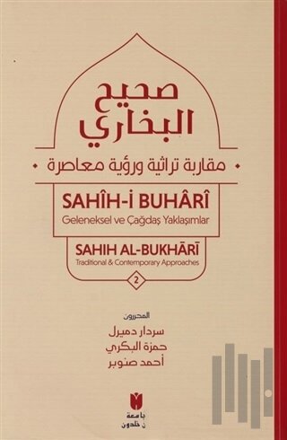 Sahih-i Buhari Cilt 2 | Kitap Ambarı