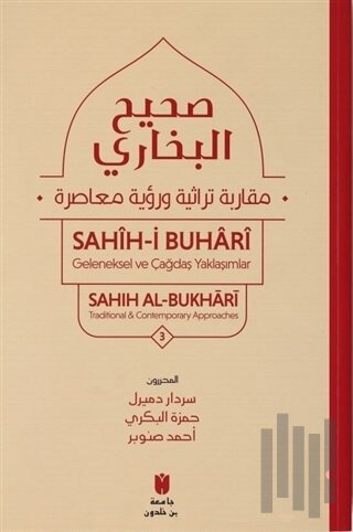 Sahih-i Buhari Cilt 3 | Kitap Ambarı