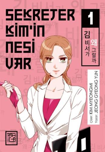 Sekreter Kim’in Nesi Var 1 | Kitap Ambarı