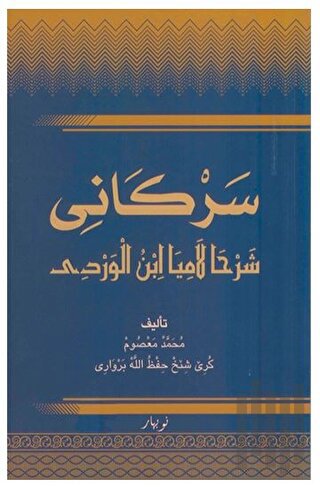 Serkanı | Kitap Ambarı