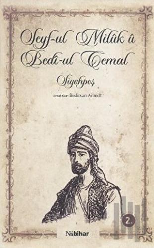 Seyf-ul Milük ü Bedi-ul Cemal | Kitap Ambarı