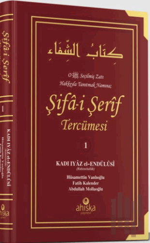 Şifai Şerif Tercümesi 1. Cilt (Ciltli) | Kitap Ambarı