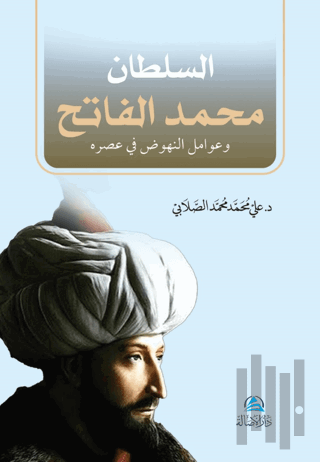 Soltan Mohammad Al-Fatih | Kitap Ambarı