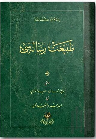 Tabiat Risalesi (Osmanlıca) | Kitap Ambarı