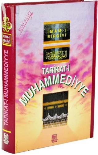 Tarikat-i Muhammediyye (Şamua) (Ciltli) | Kitap Ambarı