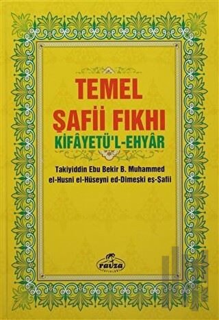 Temel Şafii Fıkhı (2 Cilt Takım - Şamua) (Ciltli) | Kitap Ambarı