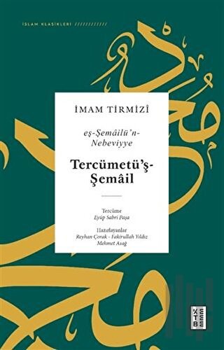 Tercümetü’ş-Şemail - Eş-Şemailü’n-Nebeviyye (Ciltli) | Kitap Ambarı