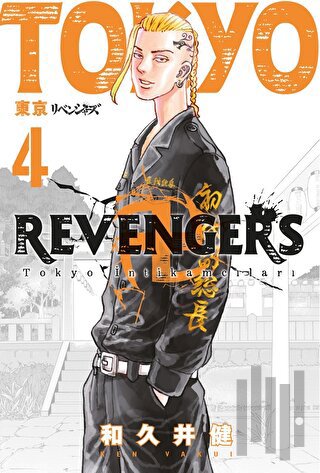 Tokyo Revengers 4 | Kitap Ambarı