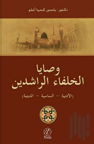 Vasaya Khulafai Raşidin | Kitap Ambarı