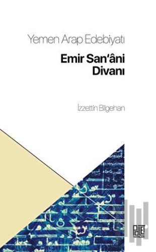 Yemen Arap Edebiyatı Emir San'ani Divanı | Kitap Ambarı
